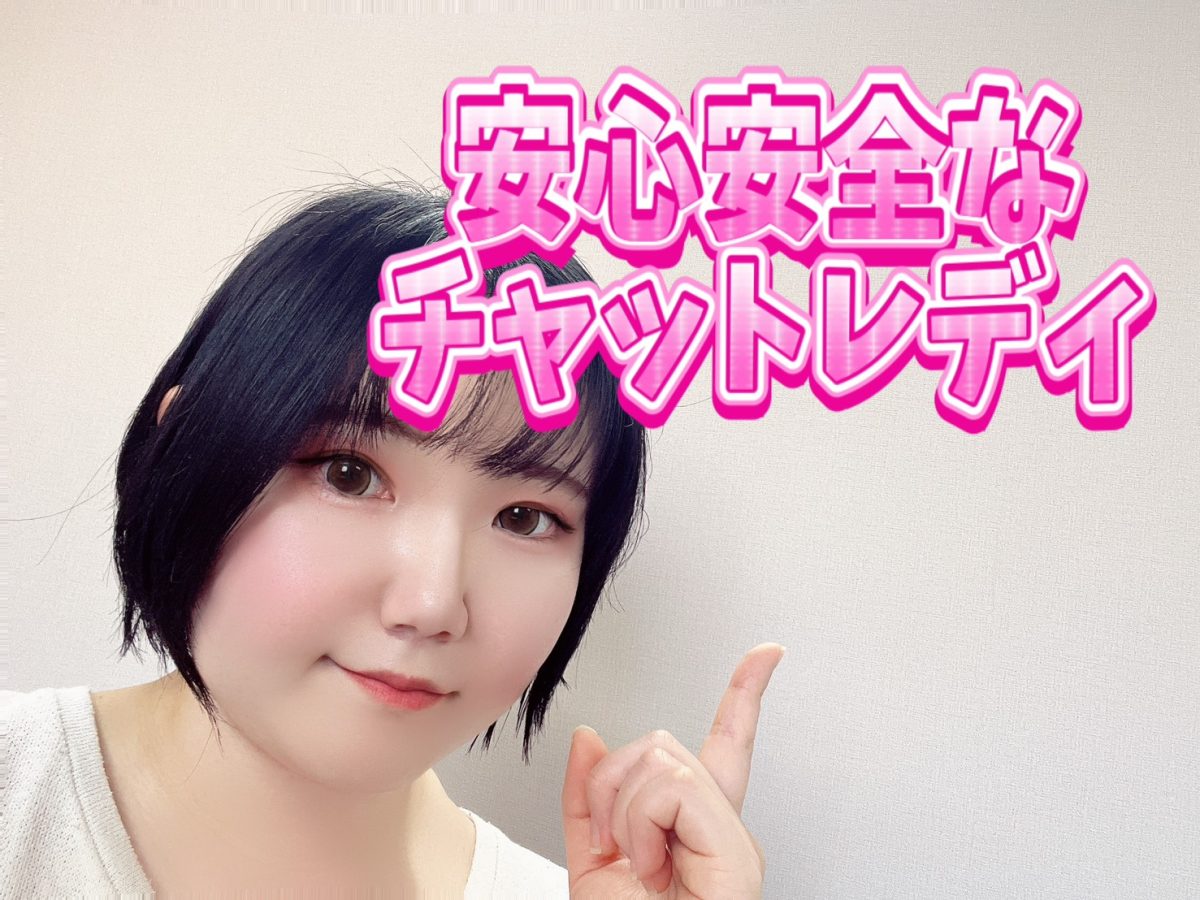 働くなら・・・安全性重視で！！【船橋】【副業】【高収入】