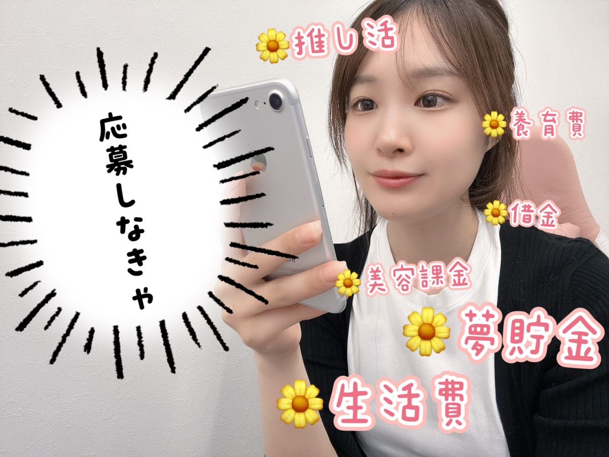 面接～体験まで✨✨