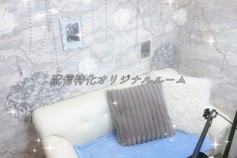 『配信特化オリジナルルーム』