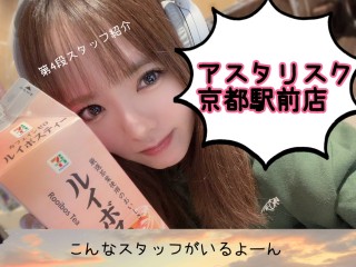 こんなスタッフがいます！その４