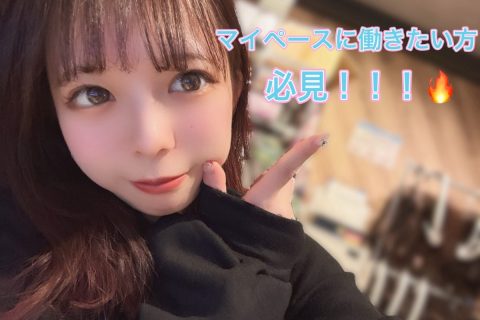 【チャットの日の１日ってどんな感じ・・？】