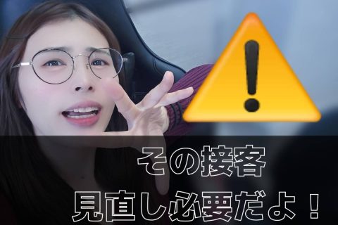【稼げる子】は意識から違う！【チャットレディ】【リモ活】