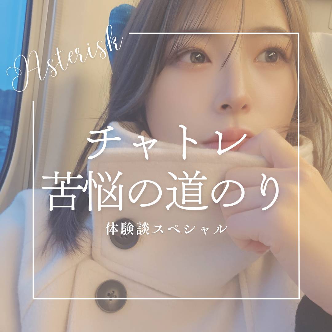 【体験談】苦戦の道のり【リモ活】【船橋店最大級店舗】