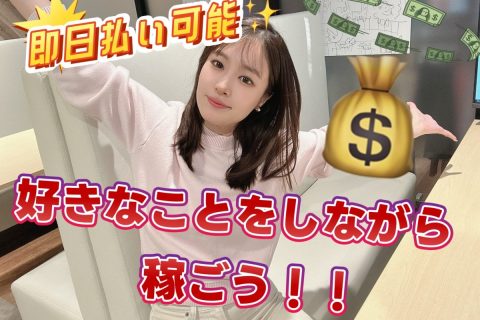 チャットレディの働き方は様々！！