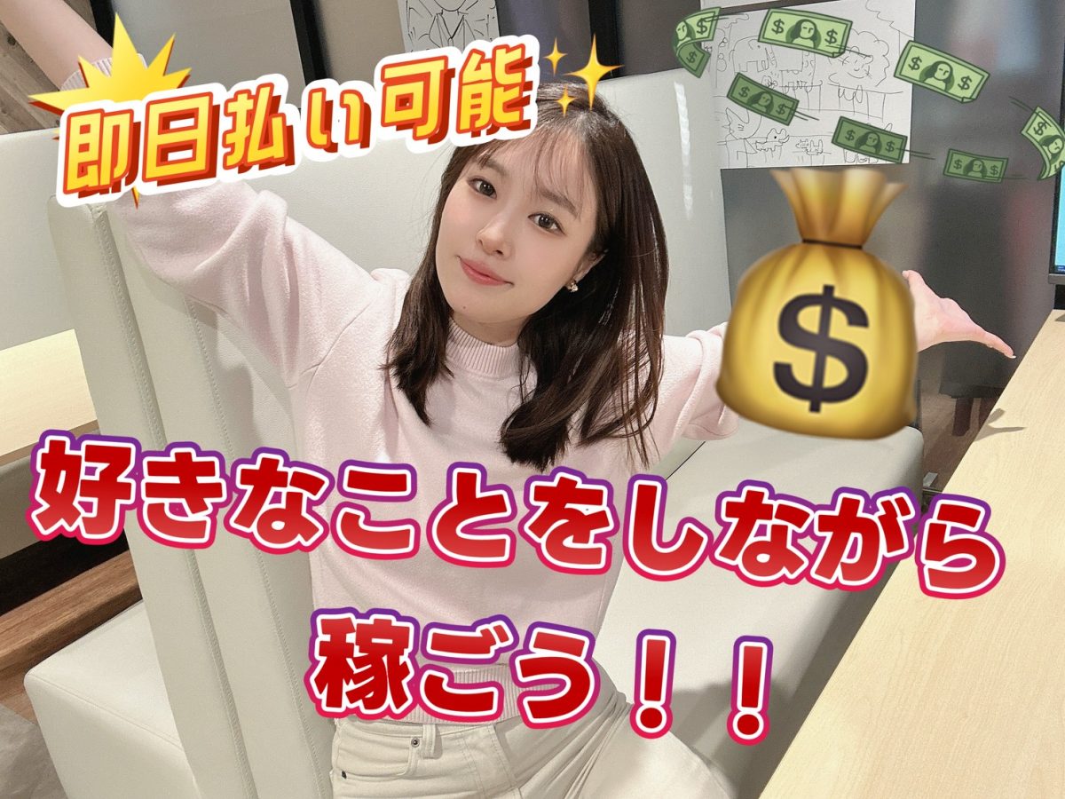 チャットレディの働き方は様々！！