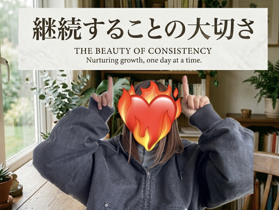 【富山店】継続は力なり!!