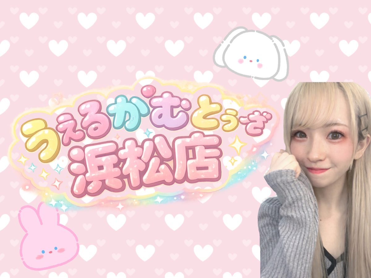 うぇるかむとぅーざ浜松店☆*:.｡.