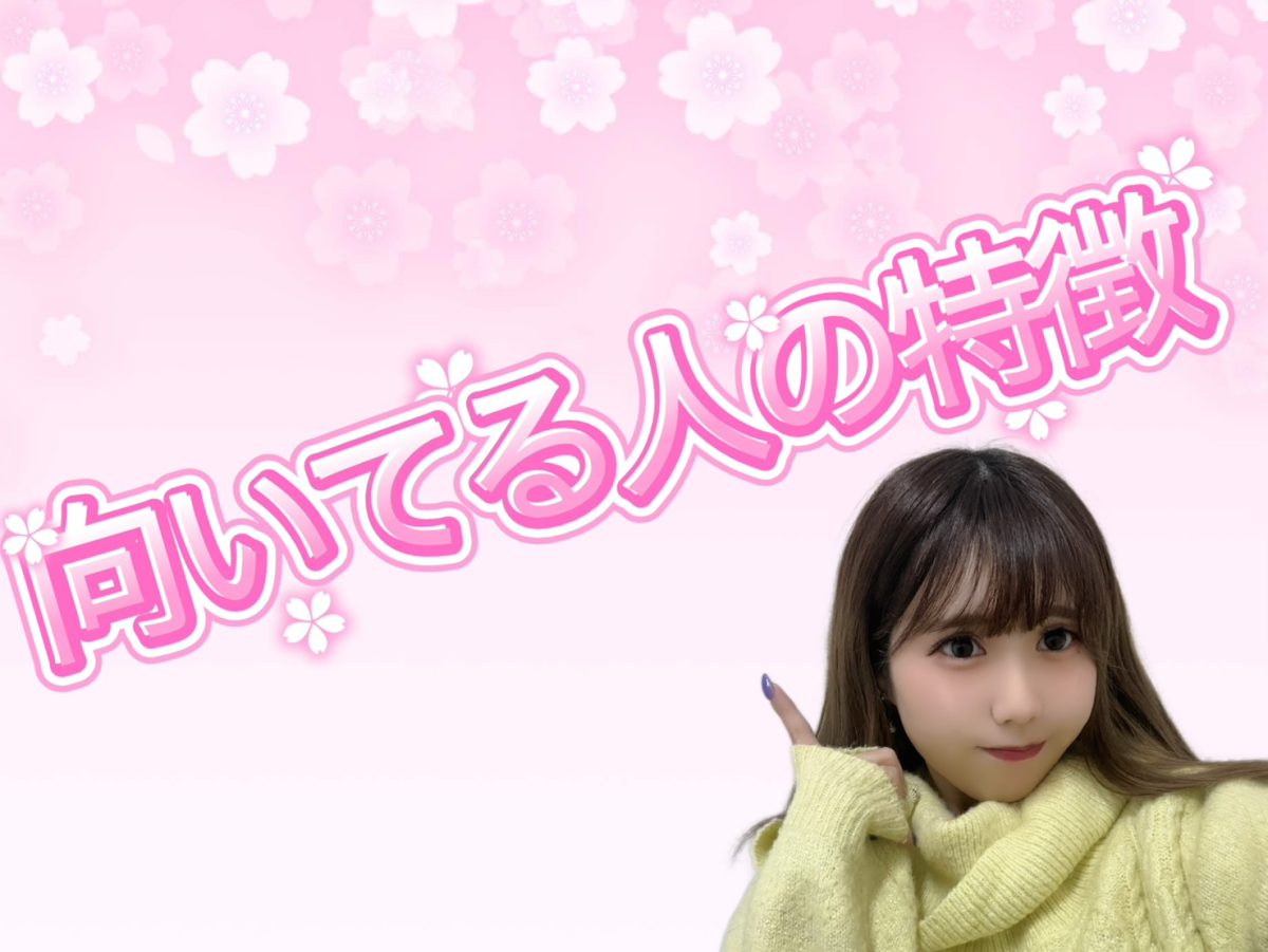 【チャットレディ】向いてる人ってどんな人？【池袋】