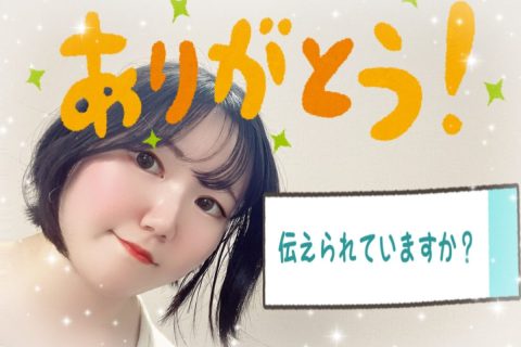 感謝の気持ち忘れずに！！【チャットレディ】【船橋】