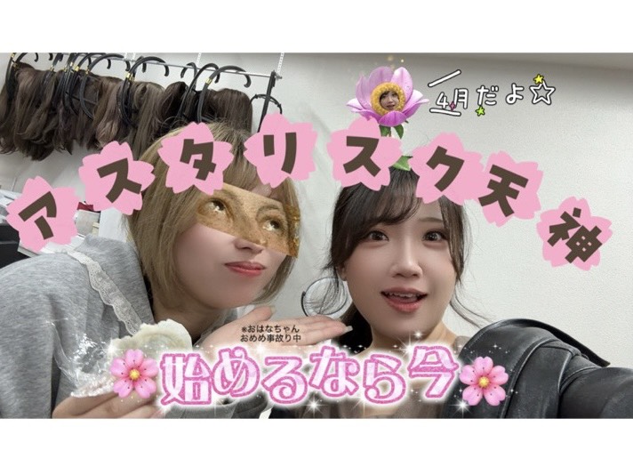 ４月が始めどき？【チャット】のお仕事がおすすめなワケ