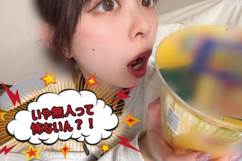 【完全無人】スタッフがいないのに安心して働ける理由✨