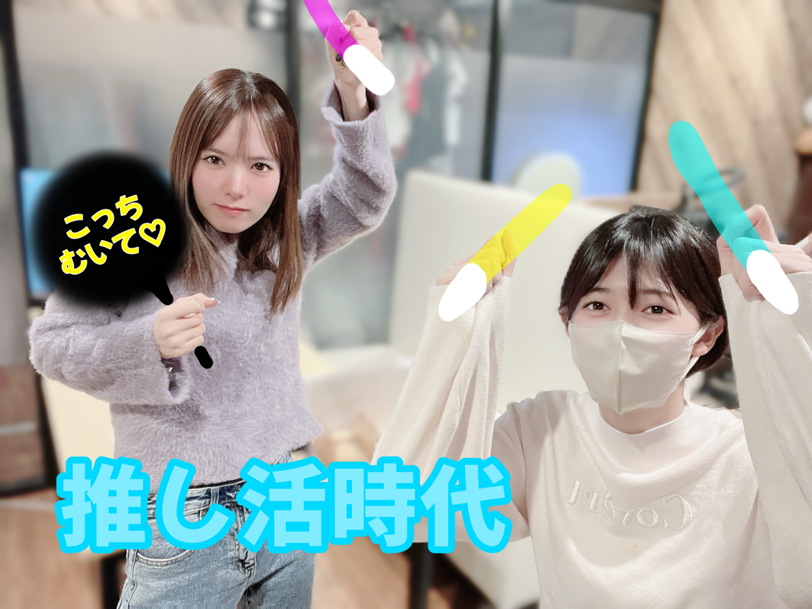 推し活をもっと自由に！！