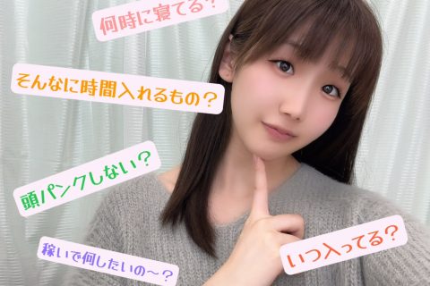 副業チャットってどんな1日？うみのリアルなルーティン公開★