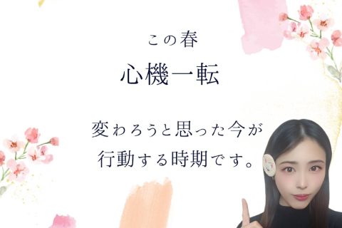 自分らしく未来のための資金を溜めよう!!!【チャットレディ】【リモ活】