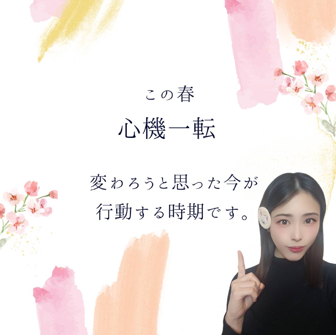 自分らしく未来のための資金を溜めよう!!!【チャットレディ】【リモ活】