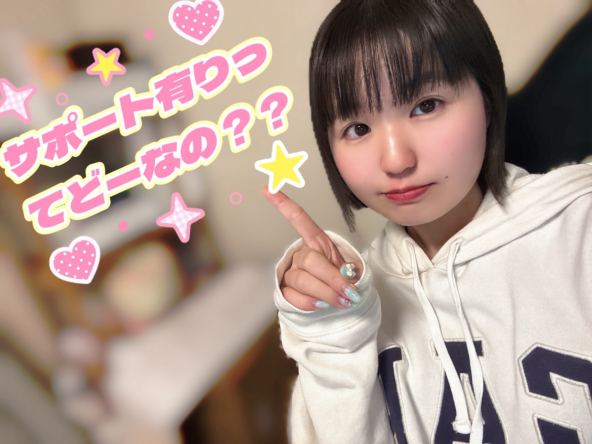 完全リモートでも安心のサポート体制ありますっ！！