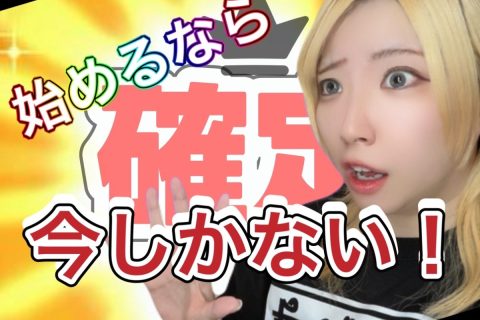 チャットレディ】今始めると良い事が？！【未経験】＠アスタリスク横浜店