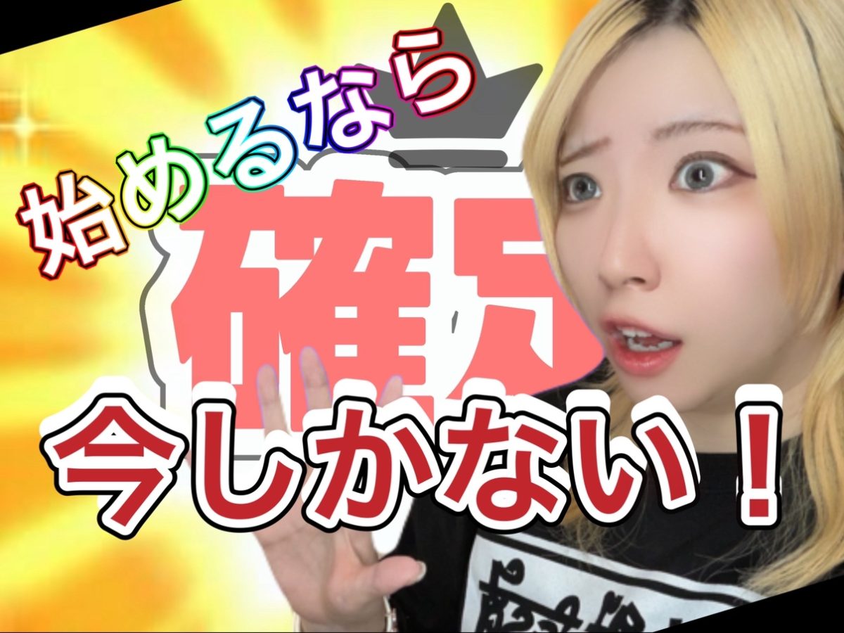 チャットレディ】今始めると良い事が？！【未経験】＠アスタリスク横浜店