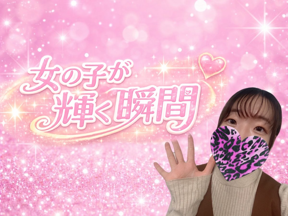 女の子が輝く瞬間☆