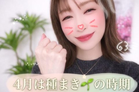 GWにしっかり稼ぐための4月の過ごし方✨