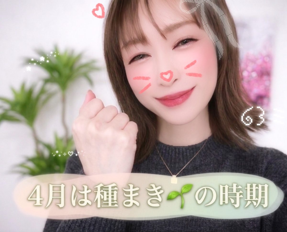 GWにしっかり稼ぐための4月の過ごし方✨