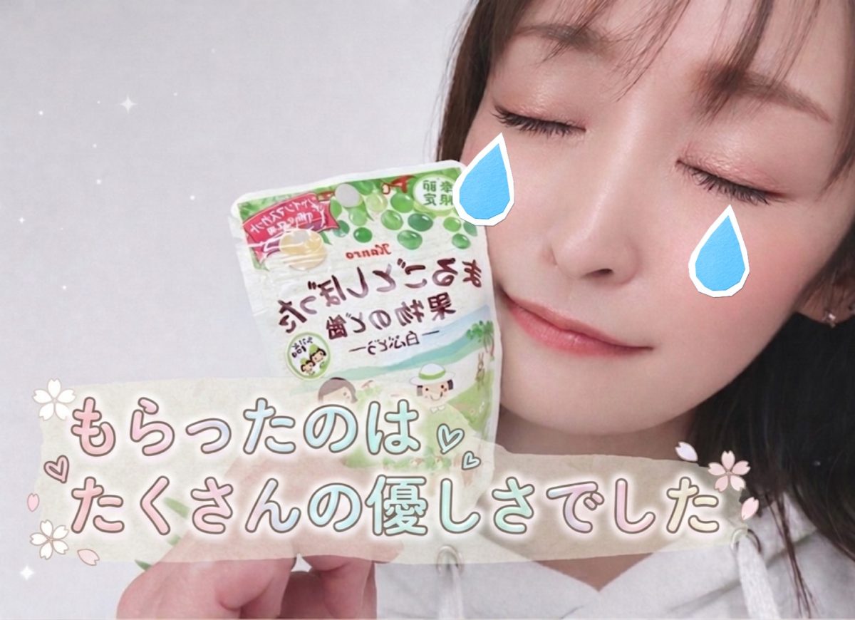 もらったのはたくさんの優しさでした(❁´◡`❁)✨