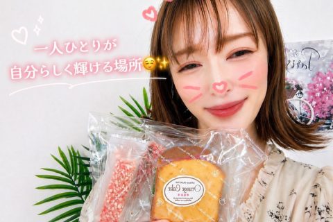 一人ひとりが自分らしく輝ける場所(❁´◡`❁)✨