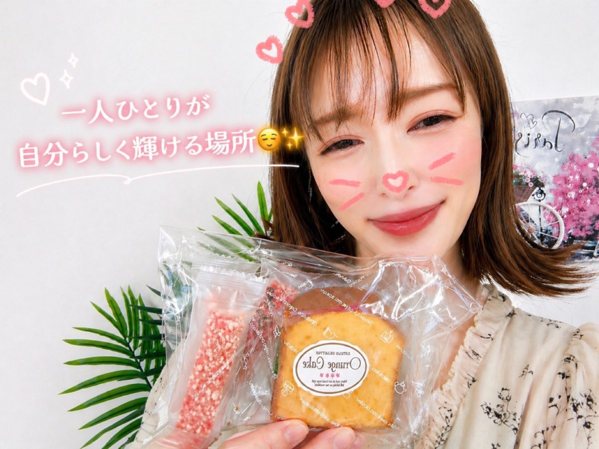 一人ひとりが自分らしく輝ける場所(❁´◡`❁)✨