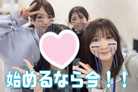 【学生必見】沢山稼ぎたい人おいでー！！