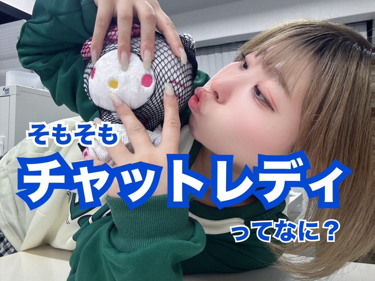 【新生活スタート！】お金が足らないのであればチャットレディで稼ぎませんか？