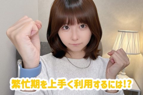 GW逃さない為に…。【広島駅チャットレディ】