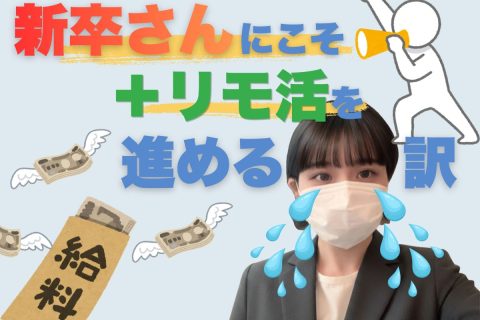 【リモ活】余裕ある生活しませんか？✨