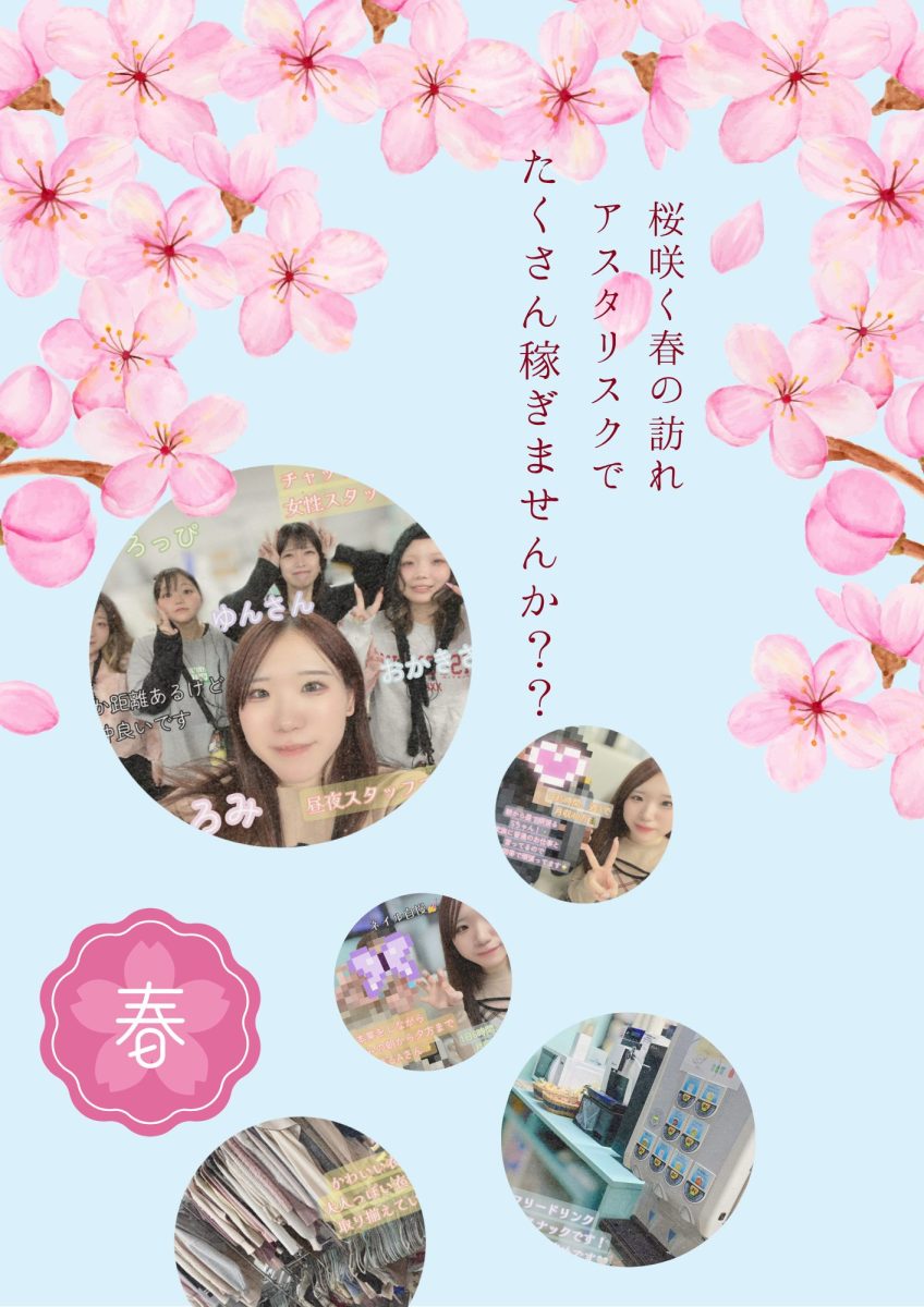 チャットレディ気になるけど一歩踏み出せない・・・そんな人に読んでほしい！アスタリスク名古屋店の魅力！