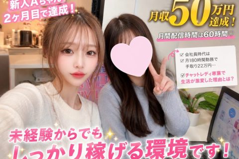 会社員からの劇的変化!!