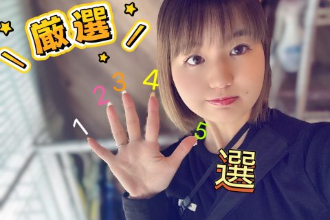 神戸三宮店の良さ厳選５選✨