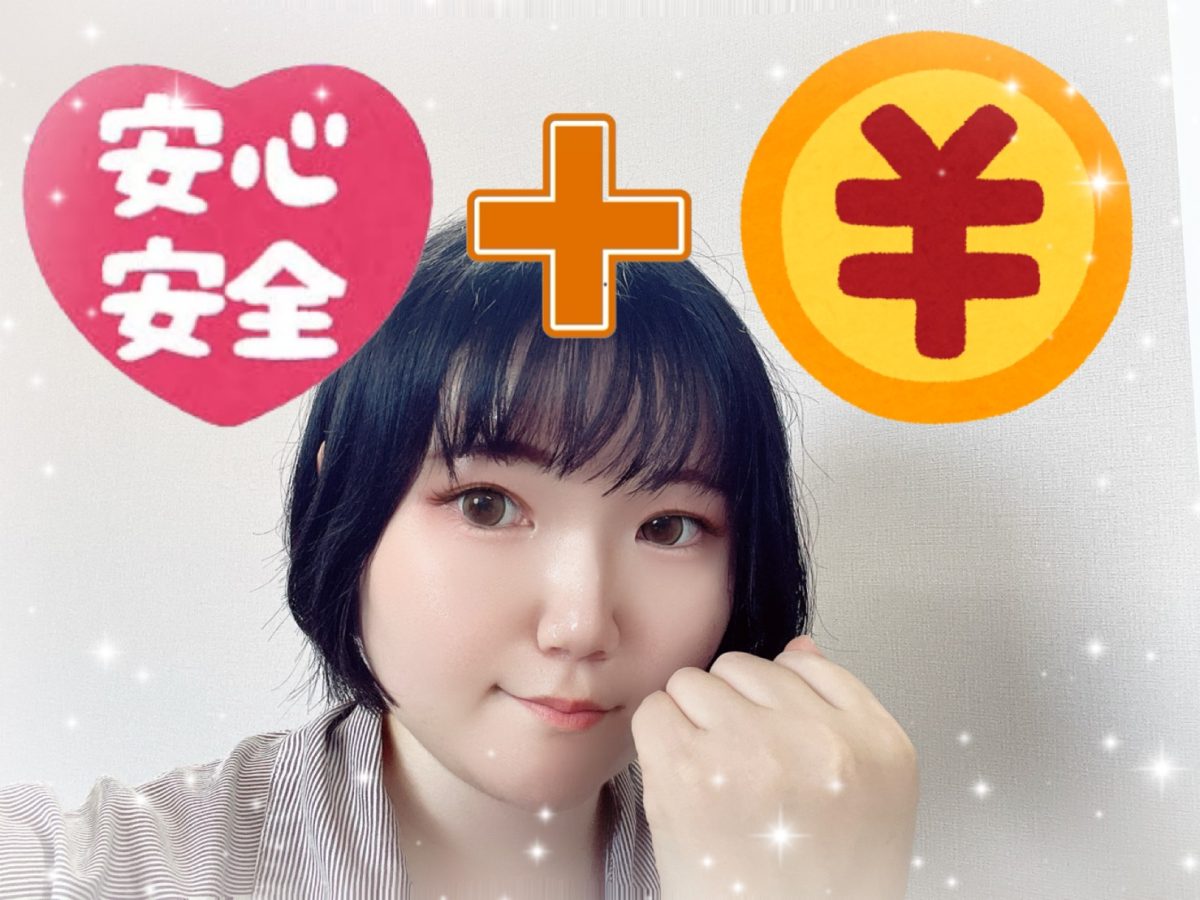 【安心】【安全】【高収入】そんなお仕事あるんです！！！【チャットレディ】