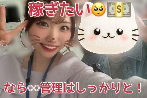 【高収入】【大宮】意外と一番難しかったりするアレ・・・