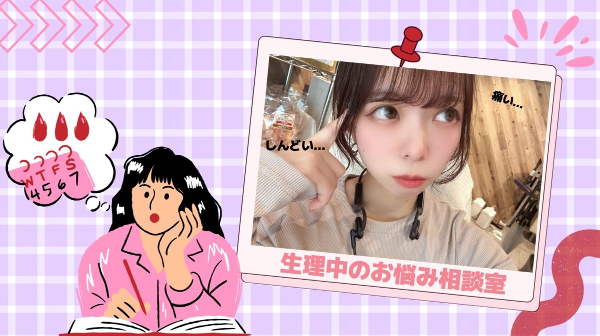 【女の子の日も安心♪】快適に働けます✨