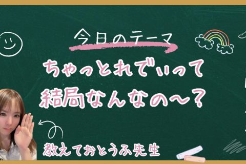 チャットって結局何なの･･･！？✨高収入/非接触/無人事務所