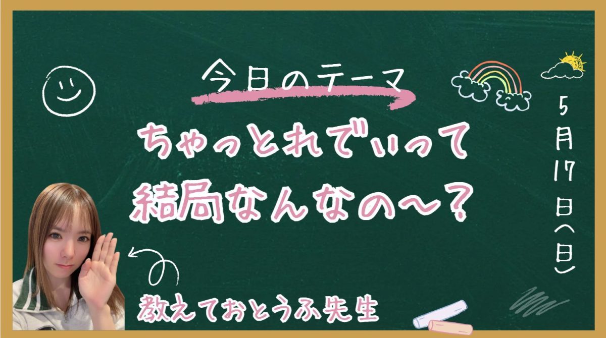 チャットって結局何なの･･･！？✨高収入/非接触/無人事務所