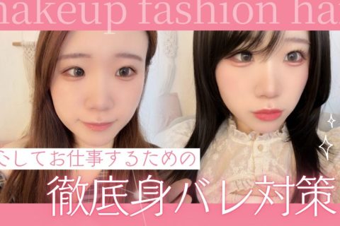 チャットレディしたいけど、身バレが心配・・＞＜そんな方はアスタリスクがおすすめです★