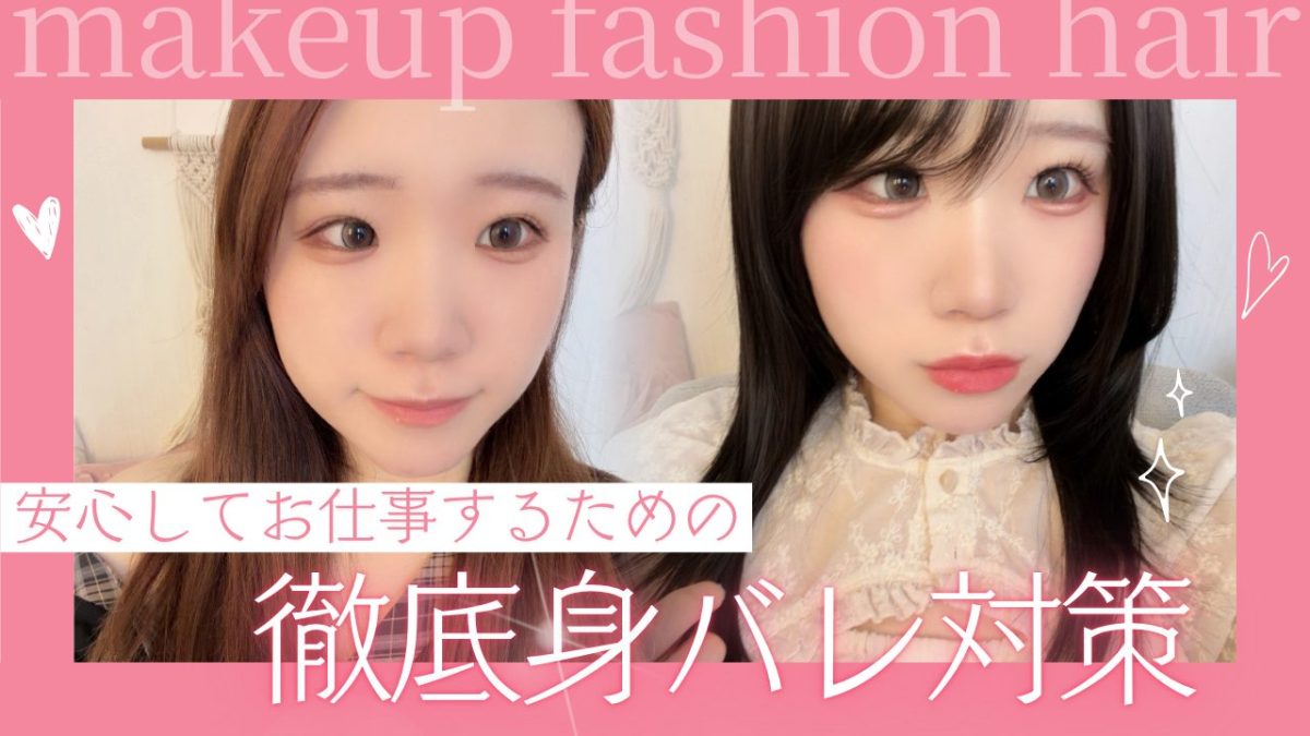 チャットレディしたいけど、身バレが心配・・＞＜そんな方はアスタリスクがおすすめです★