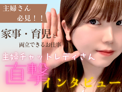 【京都店】キャストさん直撃インタビュー！part2