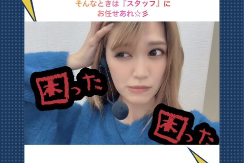 困ったときは・・・・お任せあれ☆彡【副業】【高収入】