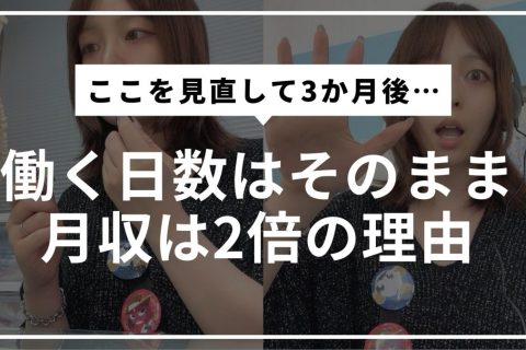 チャットレディ、努力してるのに稼げない子の“共通点”を正直に話します