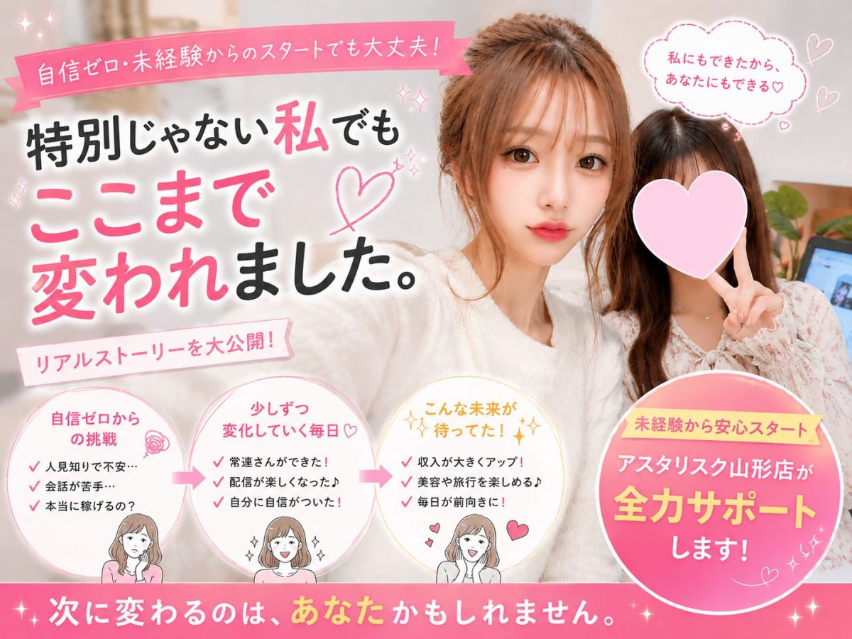 特別な”私”じゃなくても
