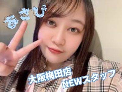 NEWスタッフです☆彡