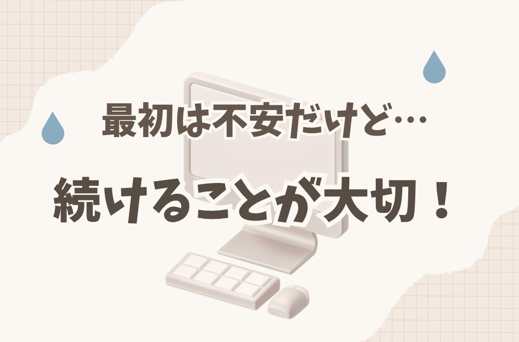 最初はできなくて当たり前！『チャットレディ』