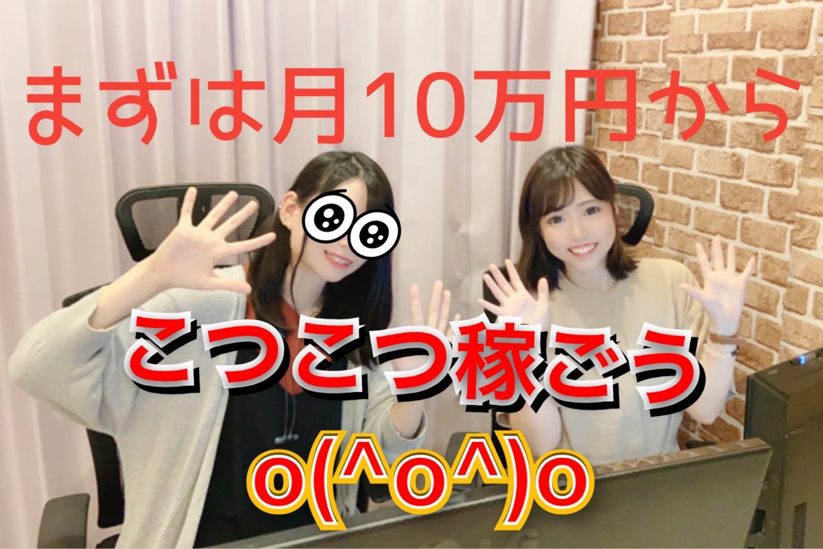 【コロナ】なんて関係ねぇ！幸せ貯金しちゃお♪