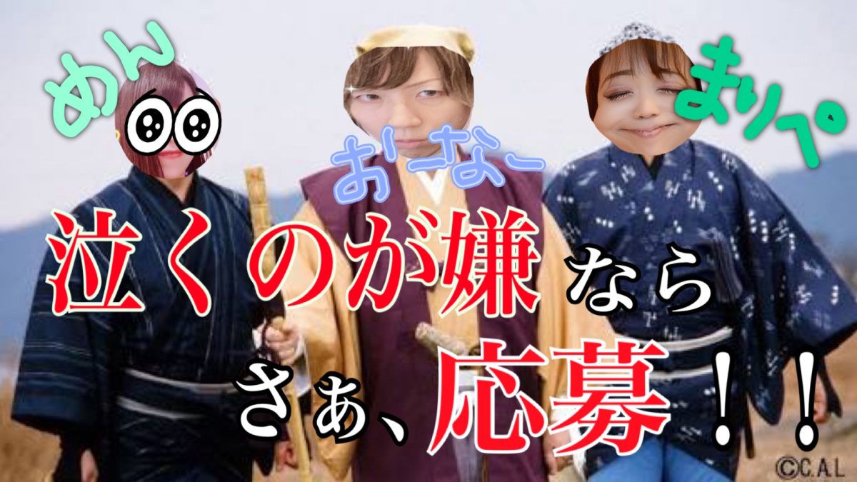 『未経験者』も『経験者』もしっかり結果を出したいなら！“本気”な事務所アスタリスクで働いてみませんか？